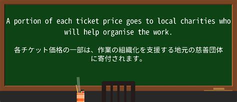 charityの意味・使い方・読み方｜英辞 .